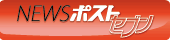 NEWS ポストセブン