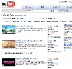 ���[�`���[�u�ł́u�炫�������v�̓��悪��ʂɃA�b�v���[�h����Ă���