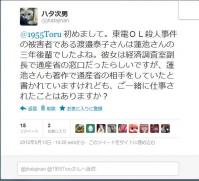 Twitter - jhatajinan- @1955Toru 初めまして-