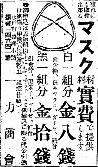 《新型コロナ》茨城県内襲った「スペイン風邪」　100年前の教訓生かせ