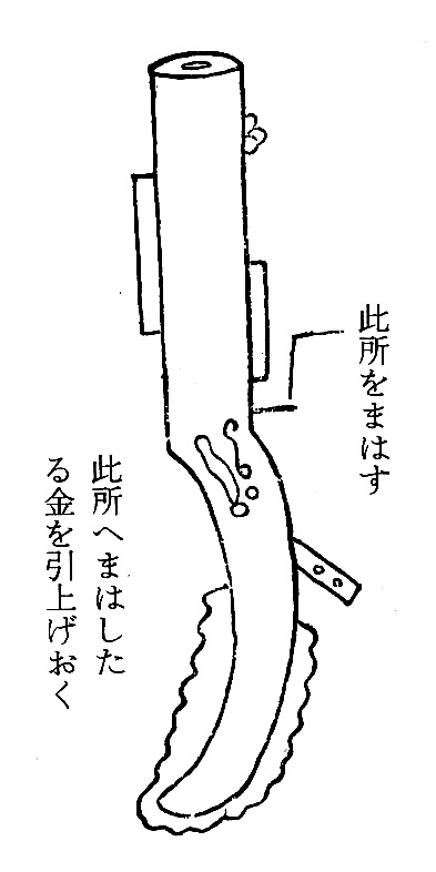 彼の界にて打つ鉄炮