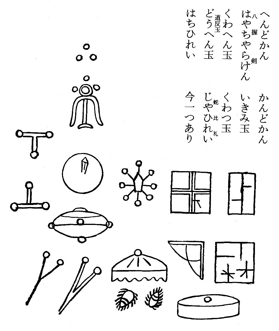 へんどかん　かんどかん　はやちやらけん　　いきみ玉　他