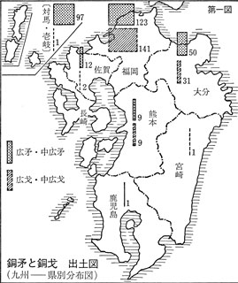 地図(第一図 銅矛・銅戈出土図)