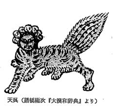 天呉 「海賦」と壁画古墳 『邪馬壹国の論理』 古田武彦